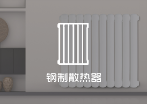 北京暖氣片